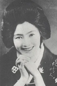 Kiyozo Shinbashi
