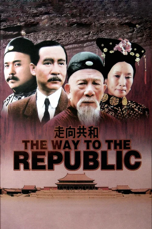 For the Sake of the Republic