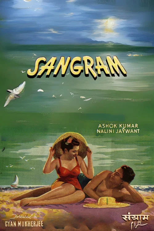 Sangram