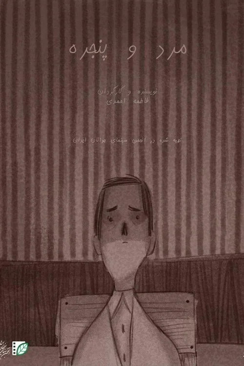 The Man and the Window