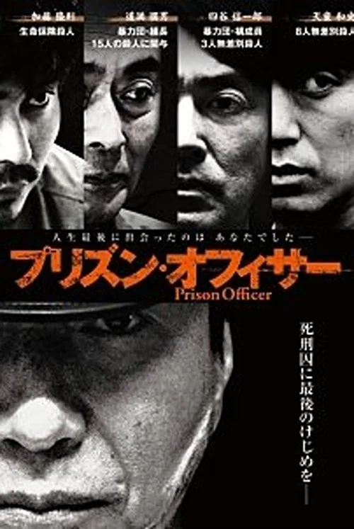 Prison Officer