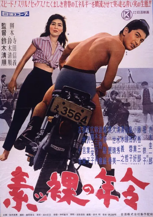 Age of Nudity