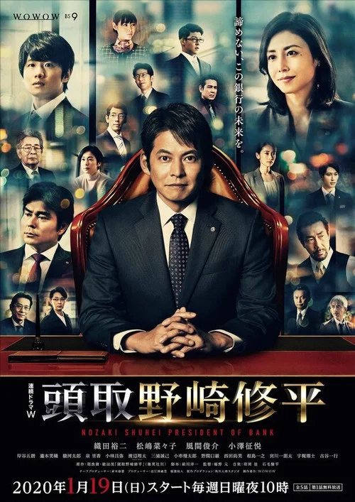 Nozaki Shuhei President of Bank