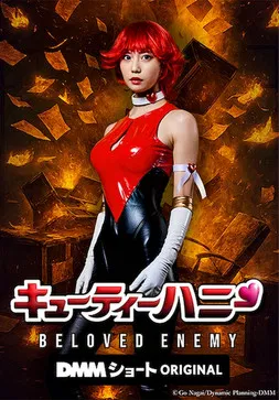 Cutie Honey: Beloved Enemy