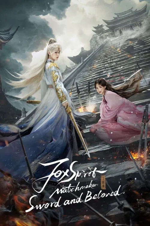 Sword and Beloved