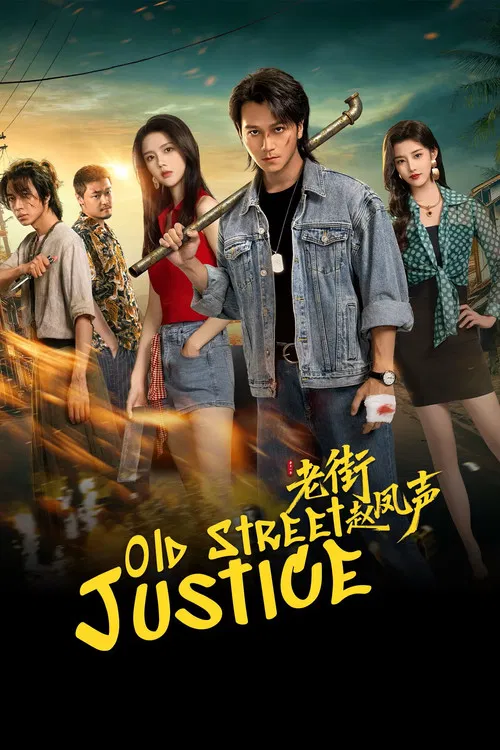 Old Street Justice