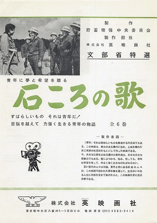 石ころの唄