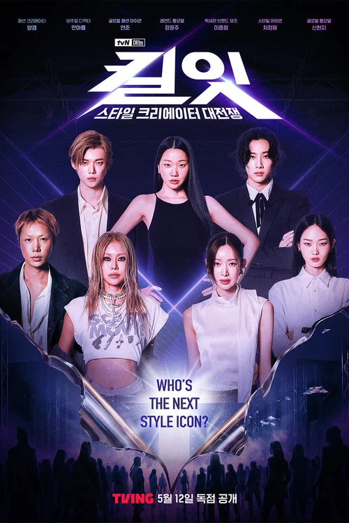 Kill It: Style Creator Showdown
