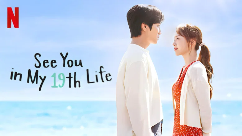 See You in My 19th Life still