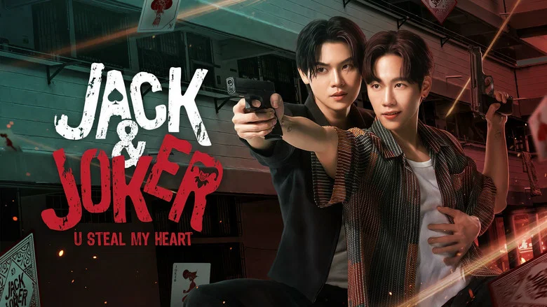 Jack & Joker: U Steal My Heart! still