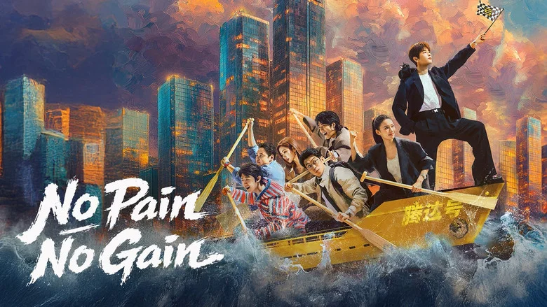 No Pain No Gain still