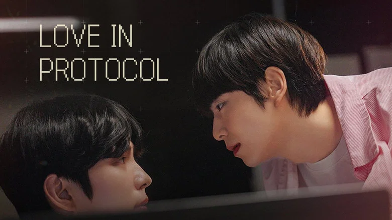Love In Protocol still