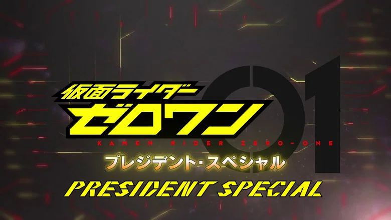 Kamen Rider Zero-One: Presidential Special still