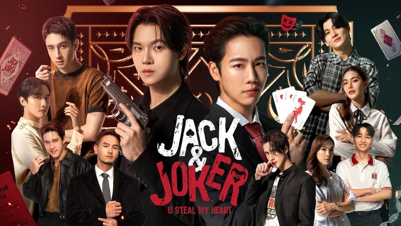 Jack & Joker: U Steal My Heart! still
