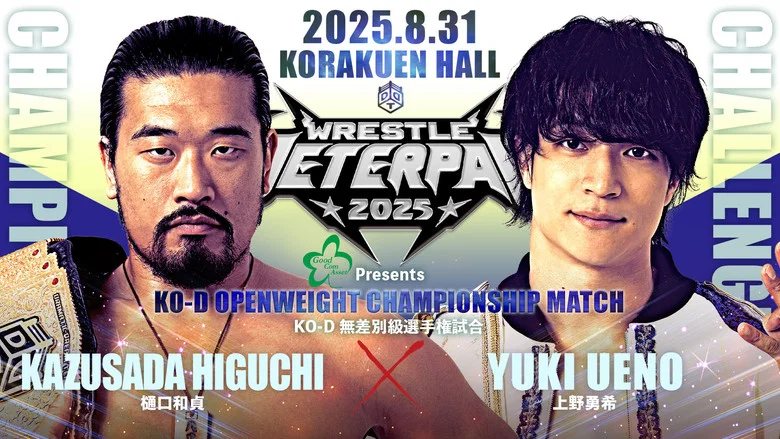 DDT Wrestle Peter Pan 2025 - Night 2 still