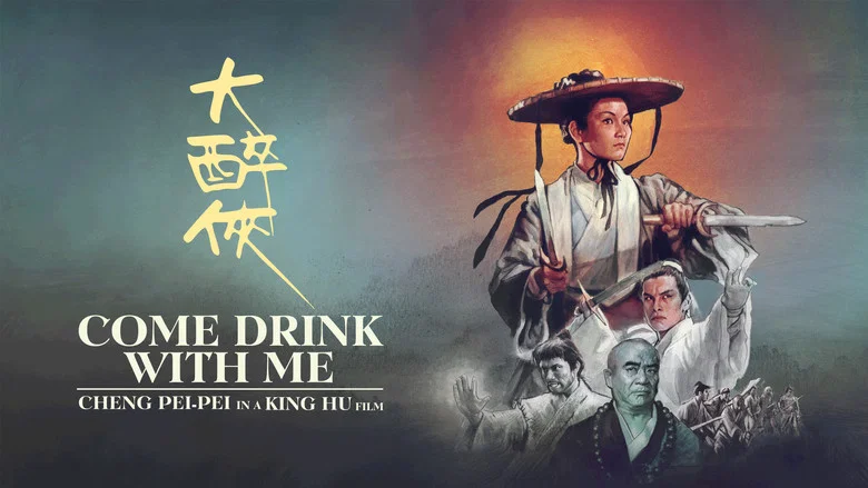 Come Drink with Me still