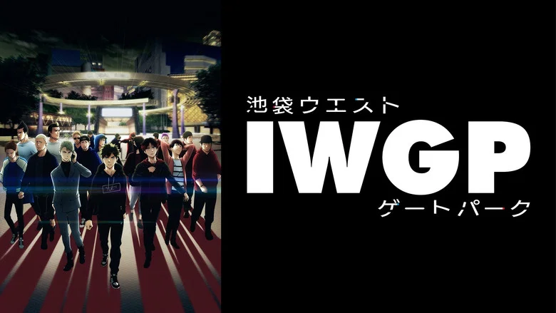 Ikebukuro West Gate Park still