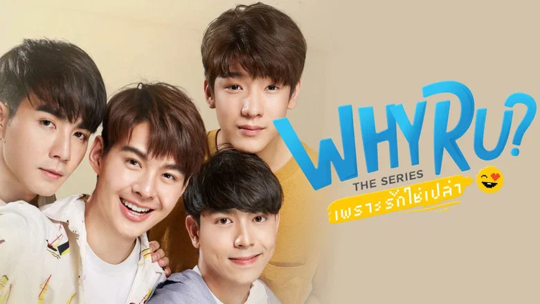 Why R U? still