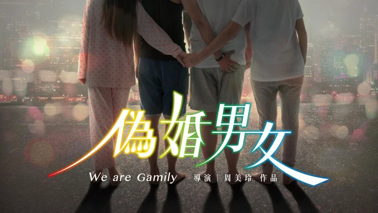 We Are Gamily still