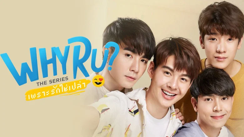 Why R U? still