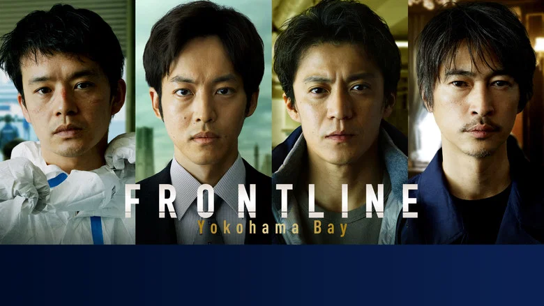 Frontline - Yokohama Bay still