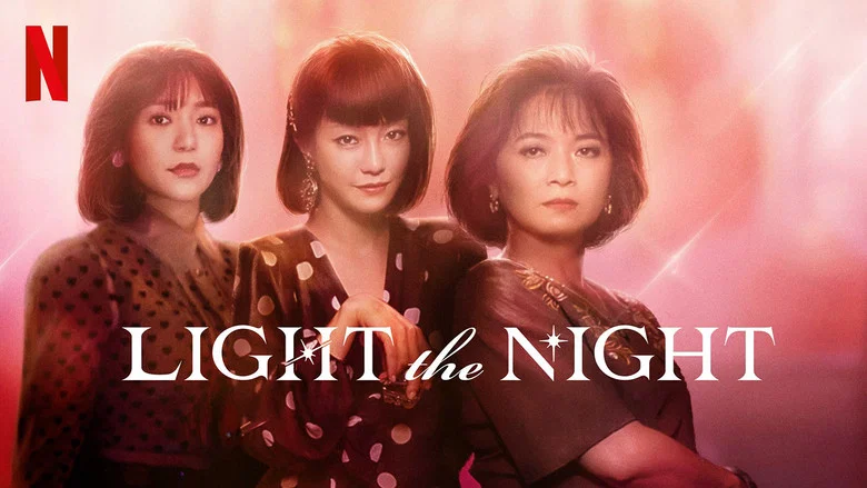 Light the Night still