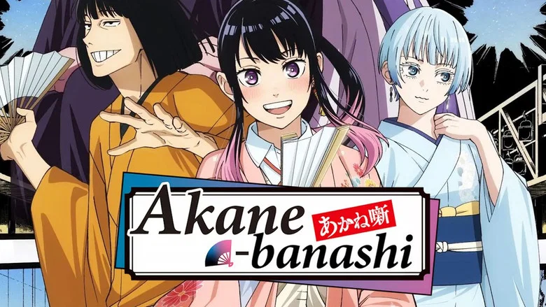 Akane-banashi still