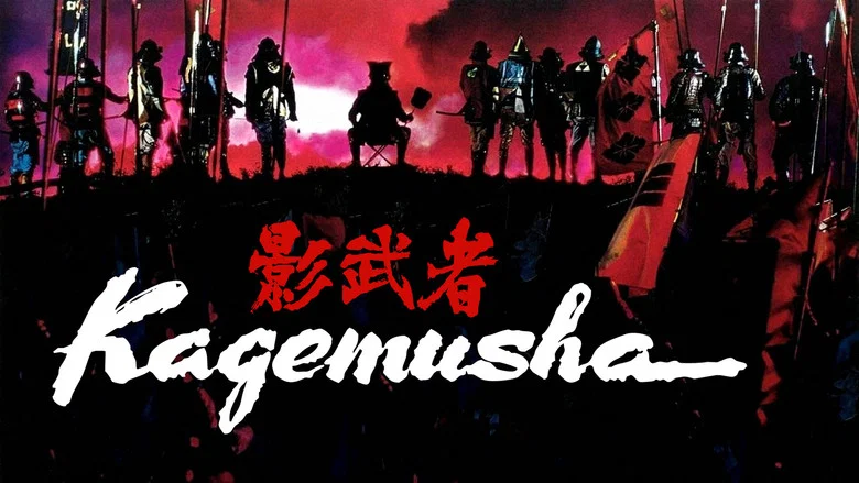 Kagemusha still