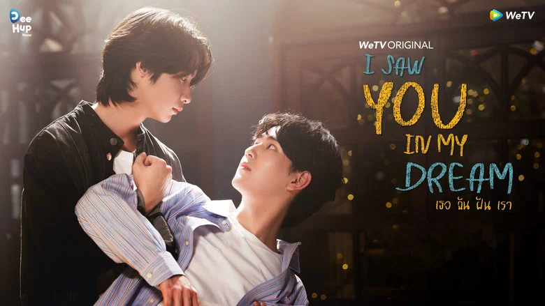 I Saw You In My Dream still