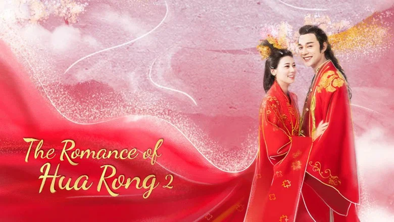 The Romance of Hua Rong still