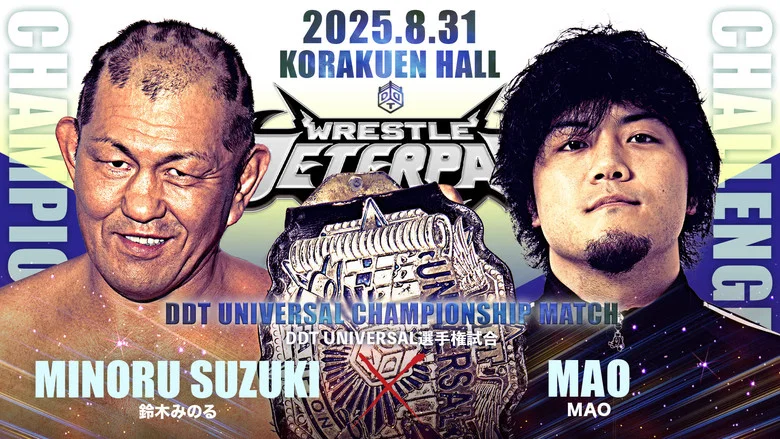 DDT Wrestle Peter Pan 2025 - Night 2 still