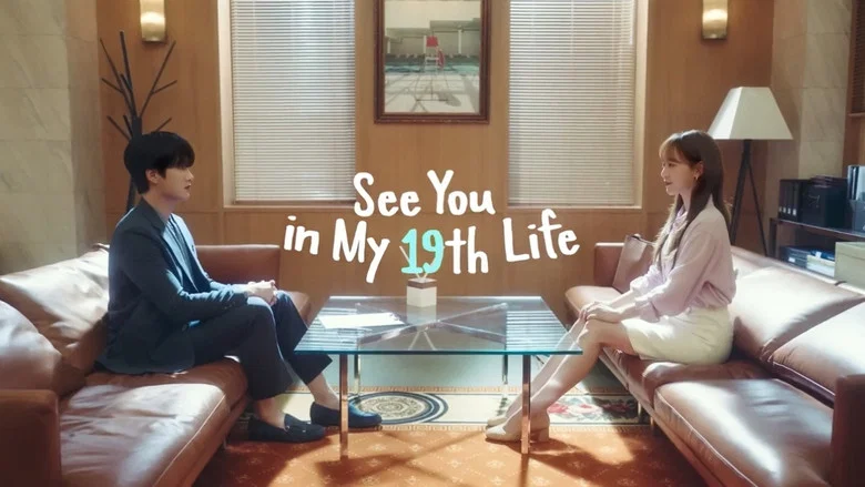 See You in My 19th Life still