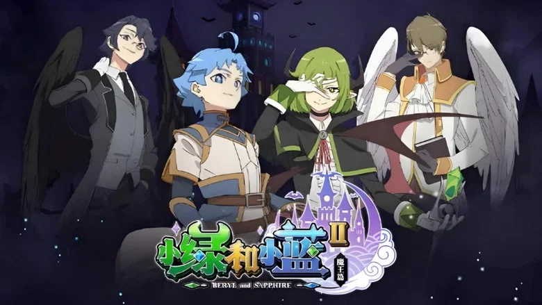 Beryl & Sapphire still