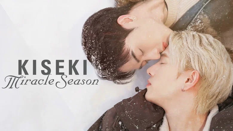 Kiseki Miracle Season still