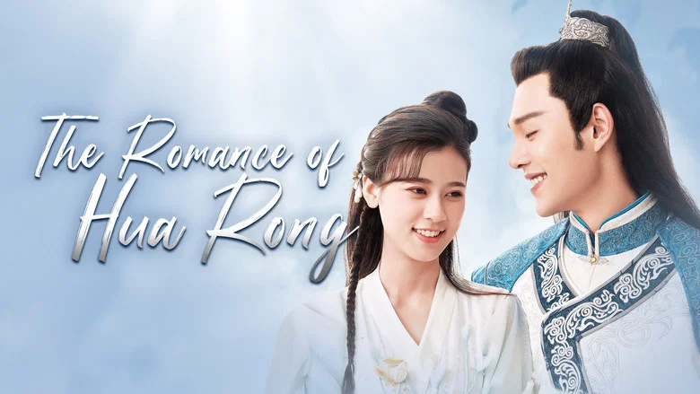 The Romance of Hua Rong still