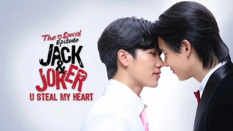 Jack & Joker: U Steal My Heart! still