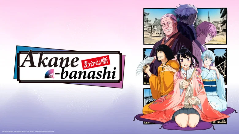 Akane-banashi still