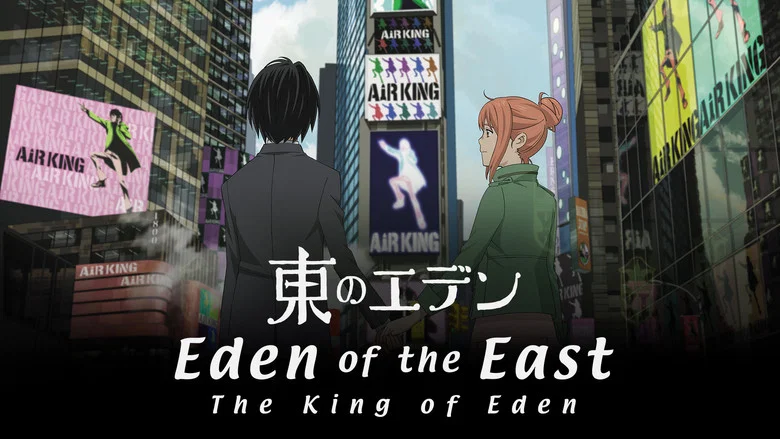 Eden of the East Movie I: The King of Eden still