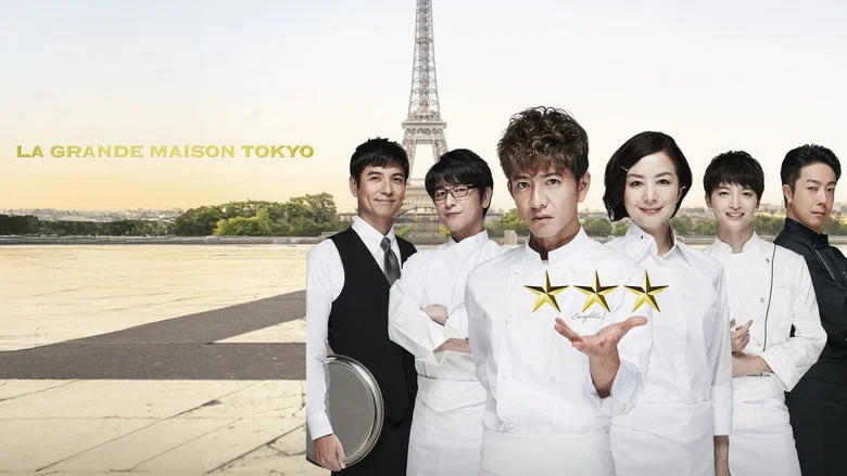 La Grande Maison Tokyo still