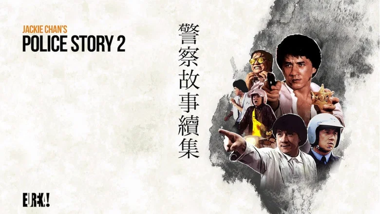Police Story 2 still