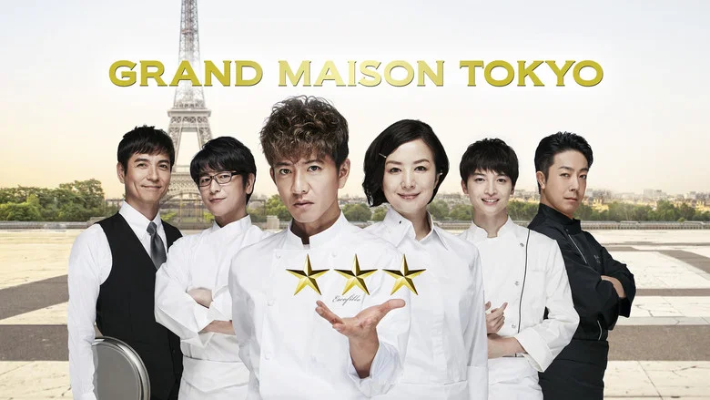 La Grande Maison Tokyo still