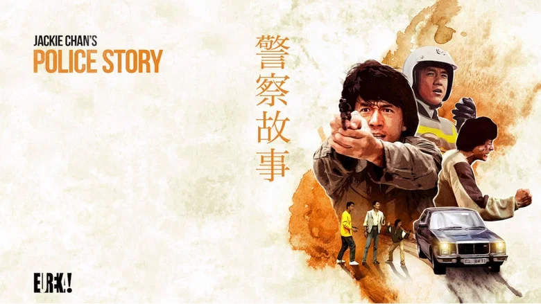 Police Story still