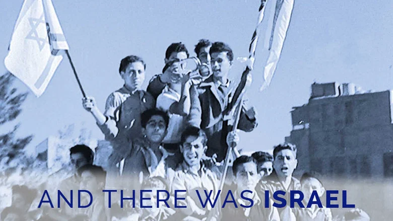 And There Was Israel still
