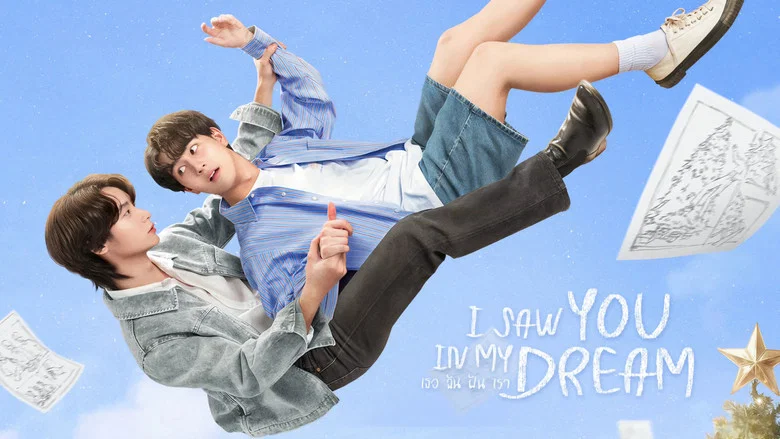 I Saw You In My Dream still